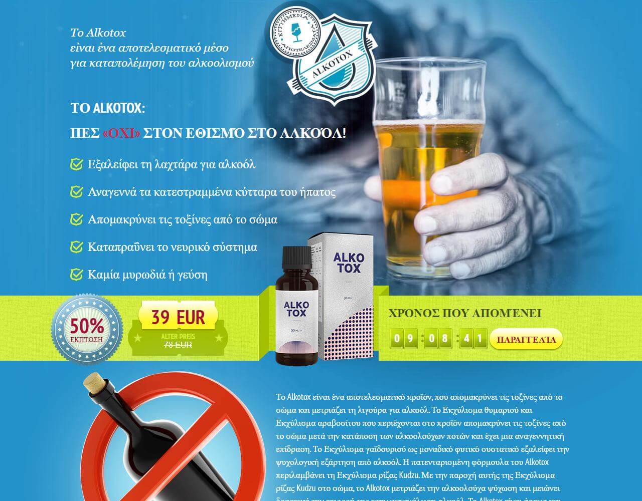 Alkotox 1