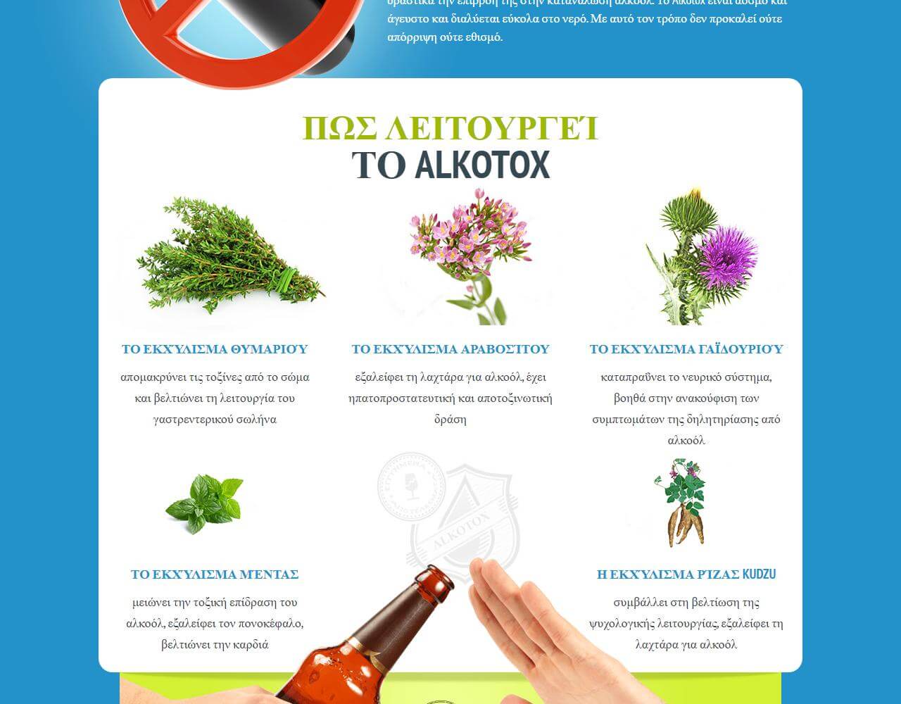 Alkotox 2