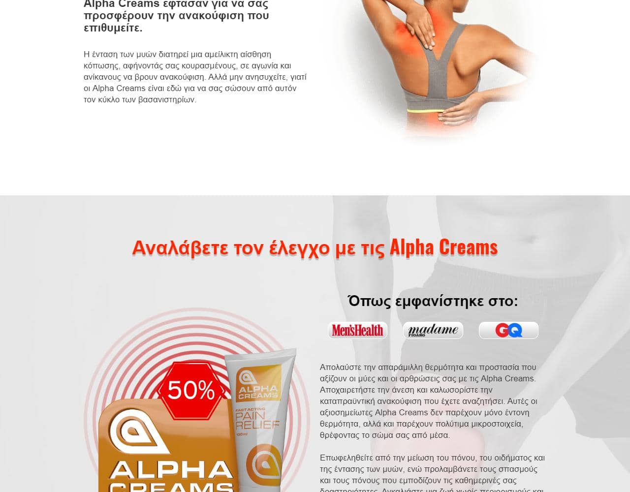 Alpha Creams 3