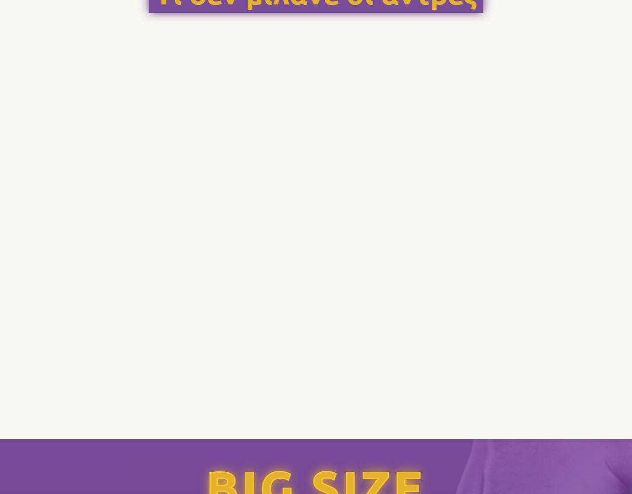 Big Size 2