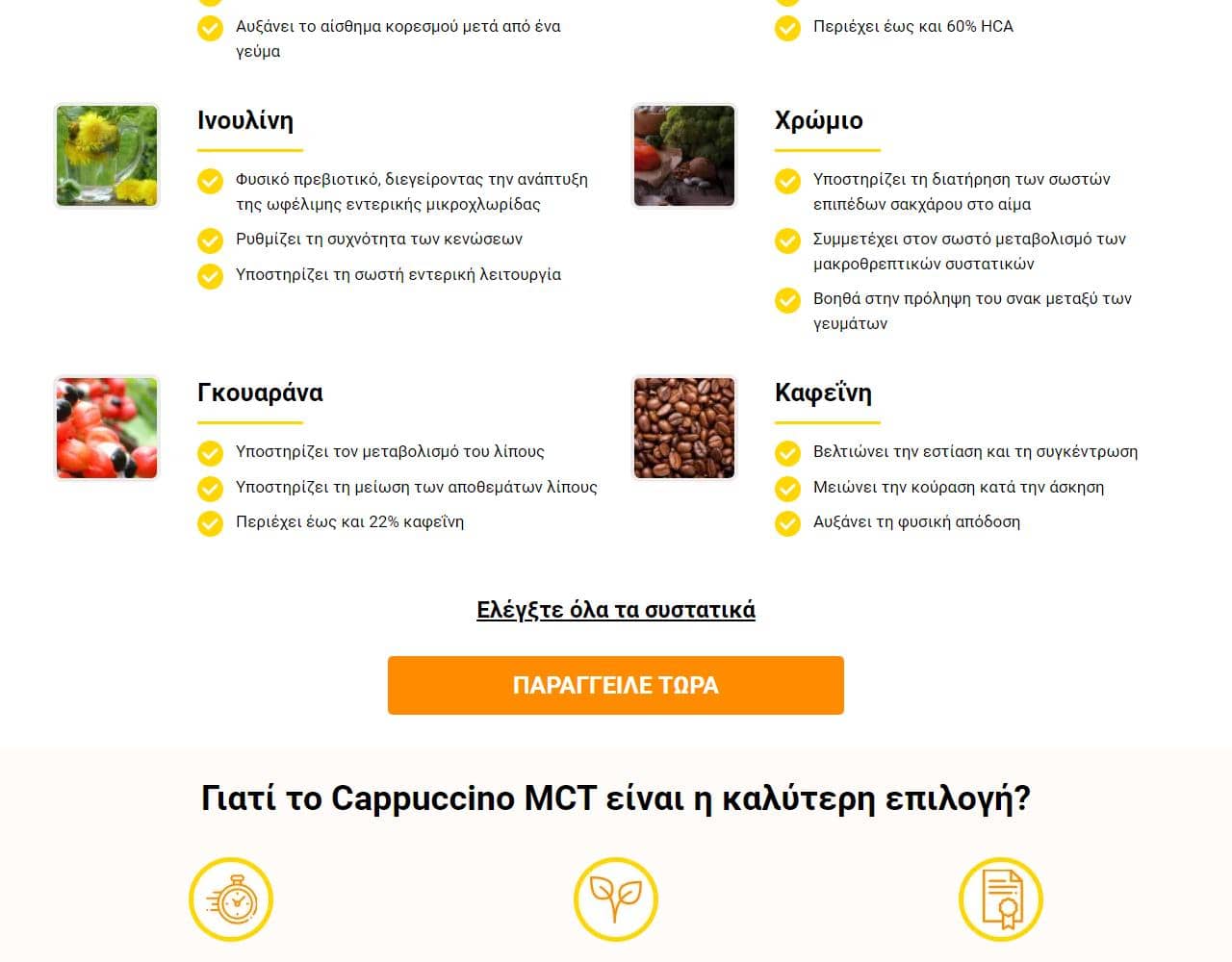 Cappuccino MCT 4