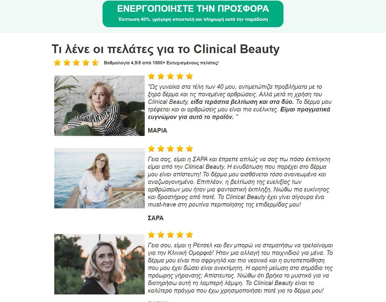 Clinical beauty 5