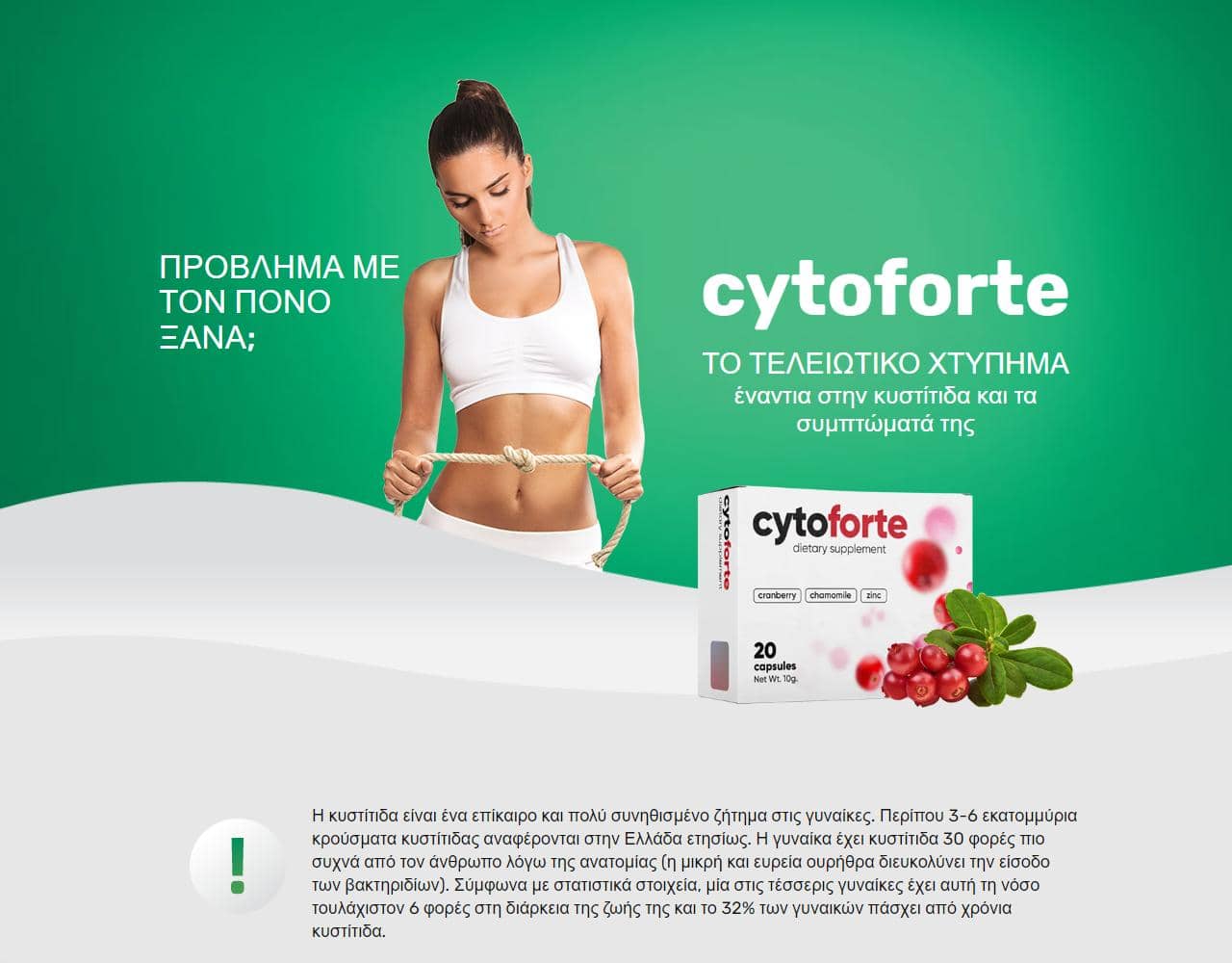 Cyto Forte 1