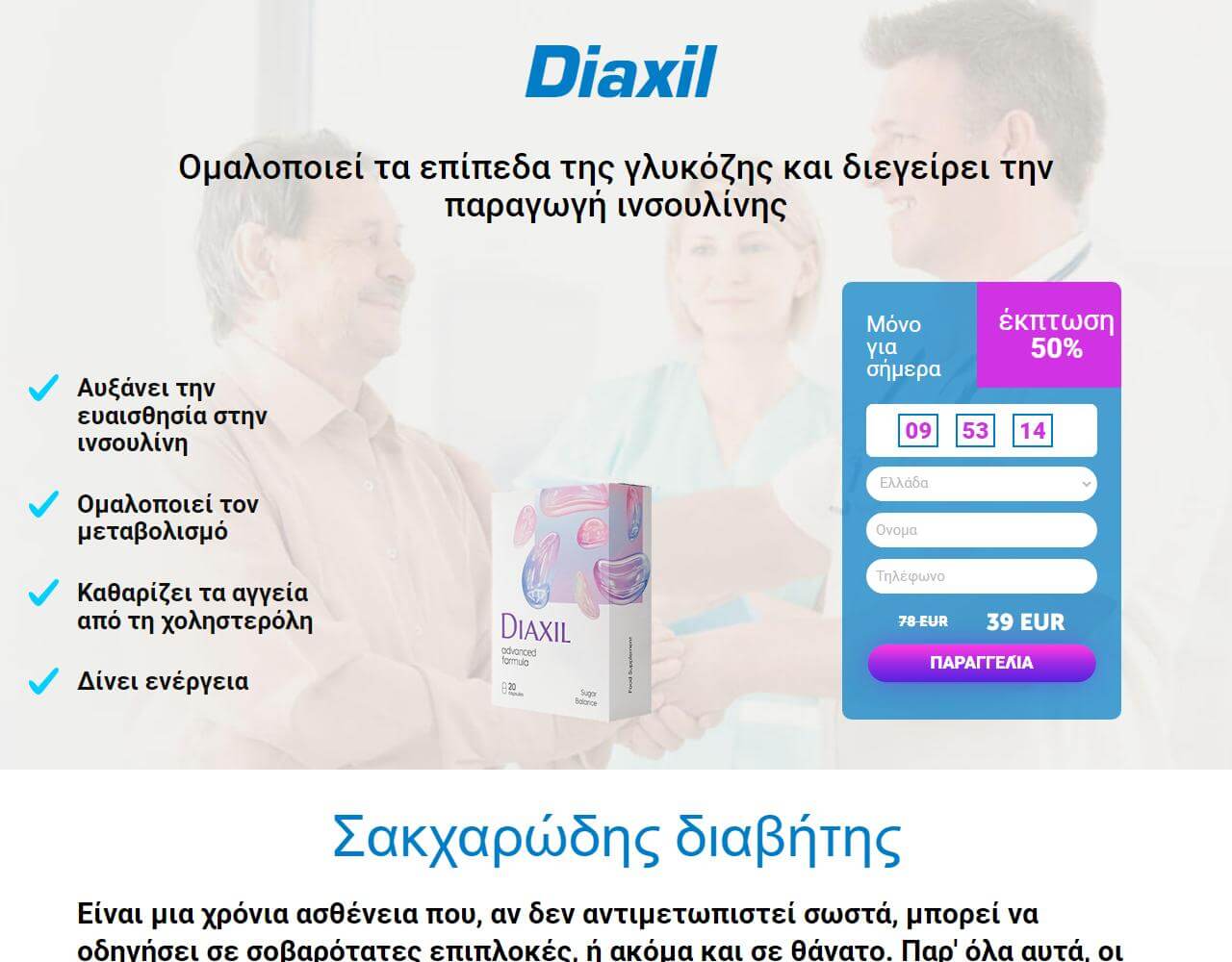 Diaxil 1