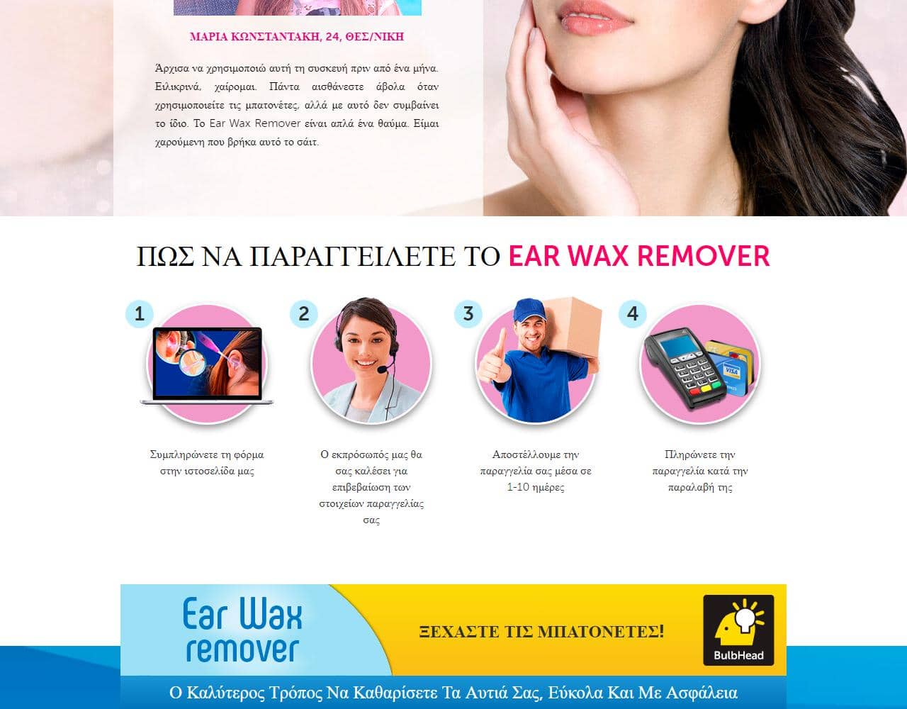 Ear Wax Remover 4