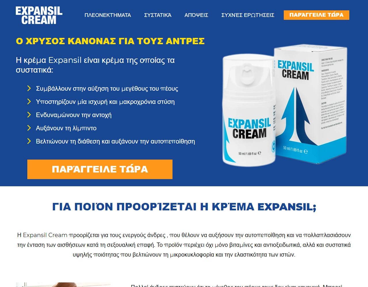 Expansil Cream 1