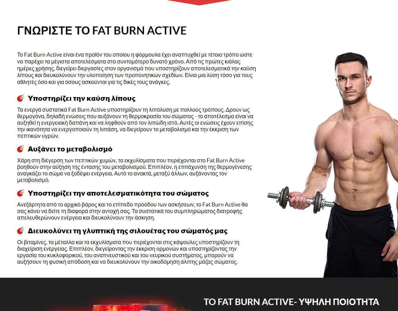 Fat Burn Active 2