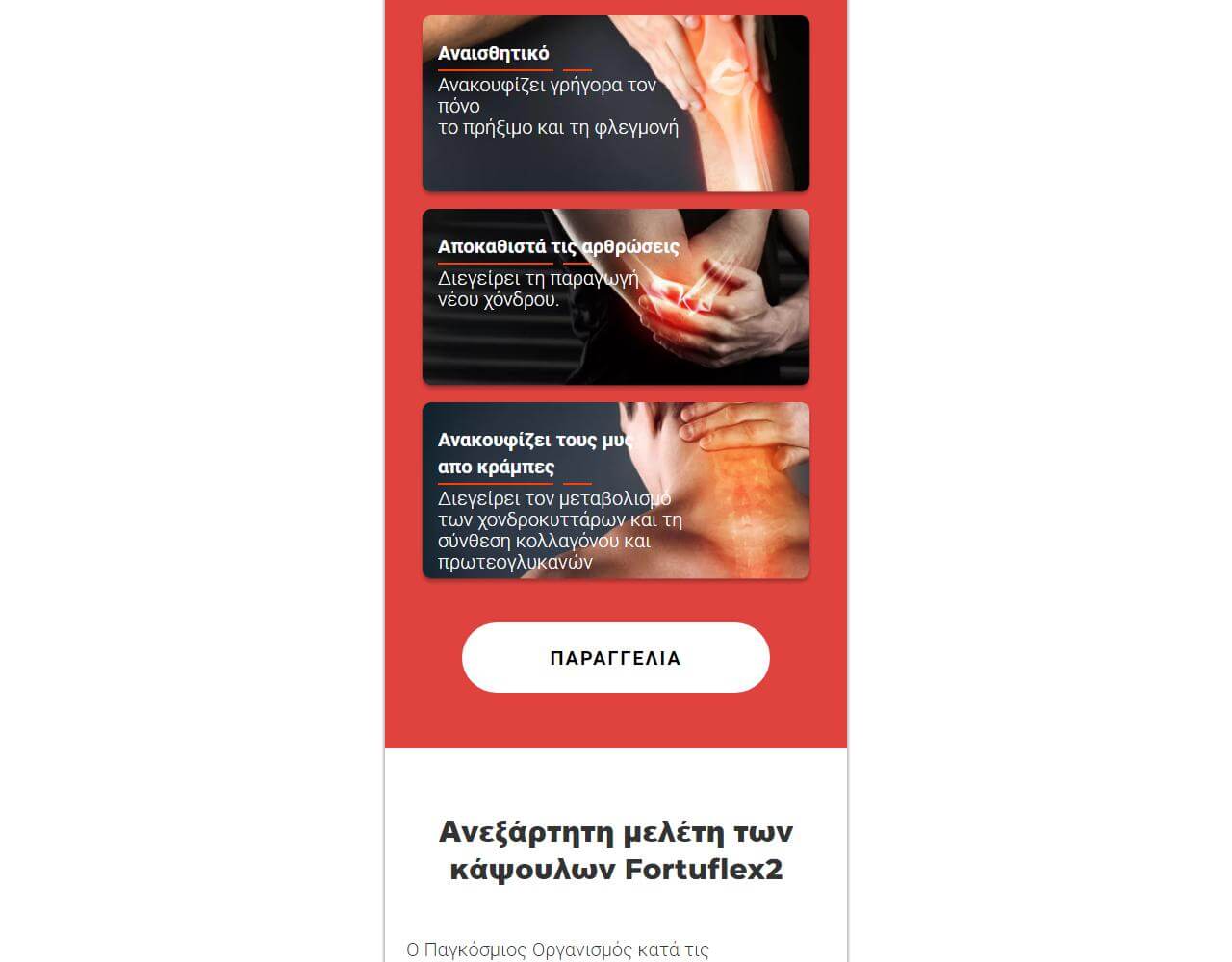 Fortuflex2 3