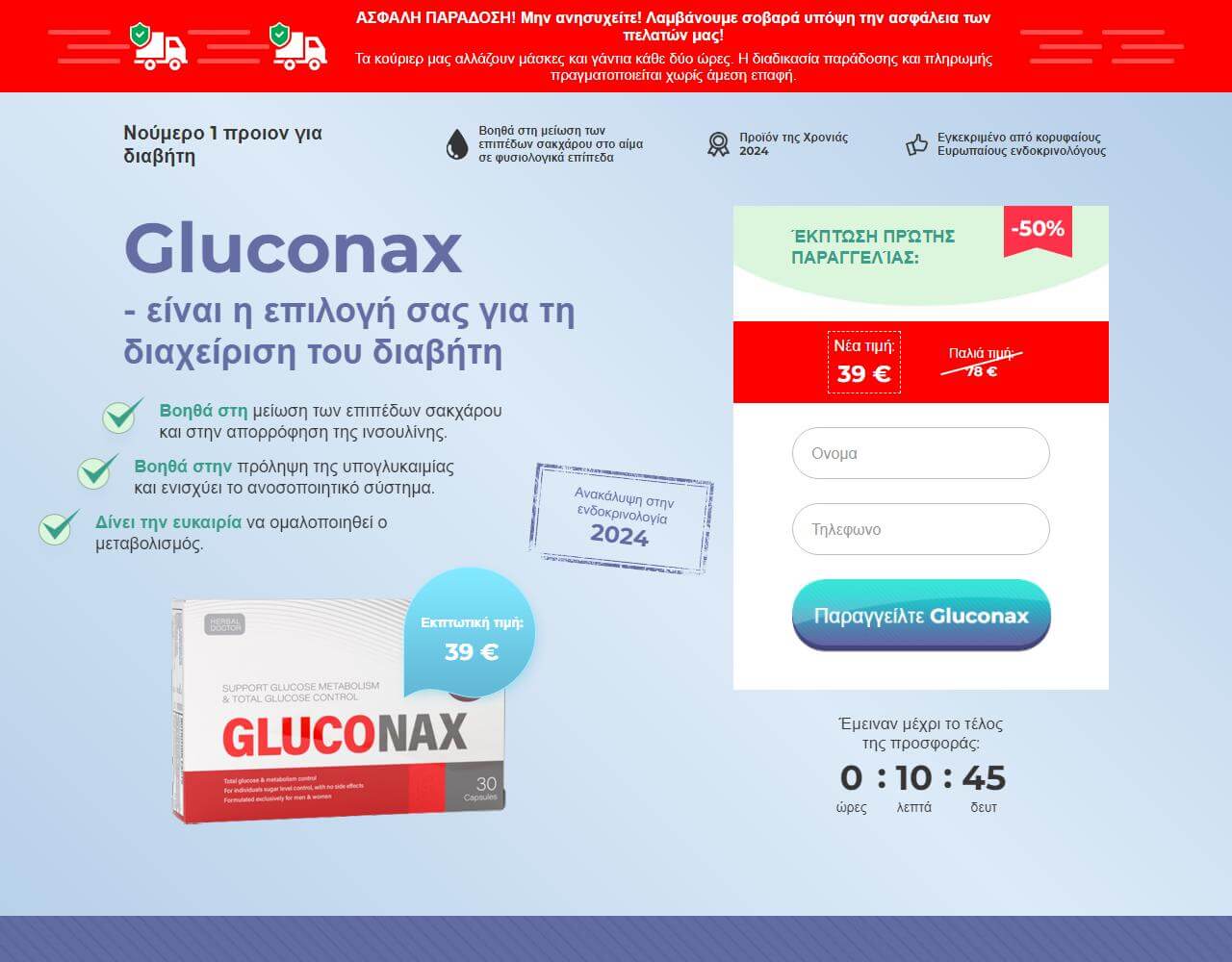 Gluconax 1