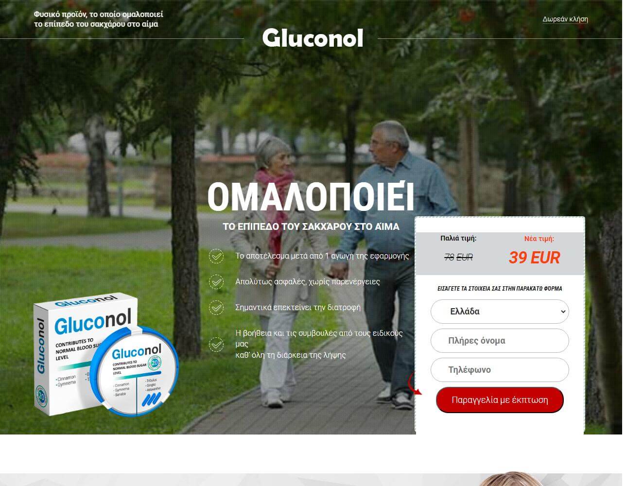 Gluconol 1