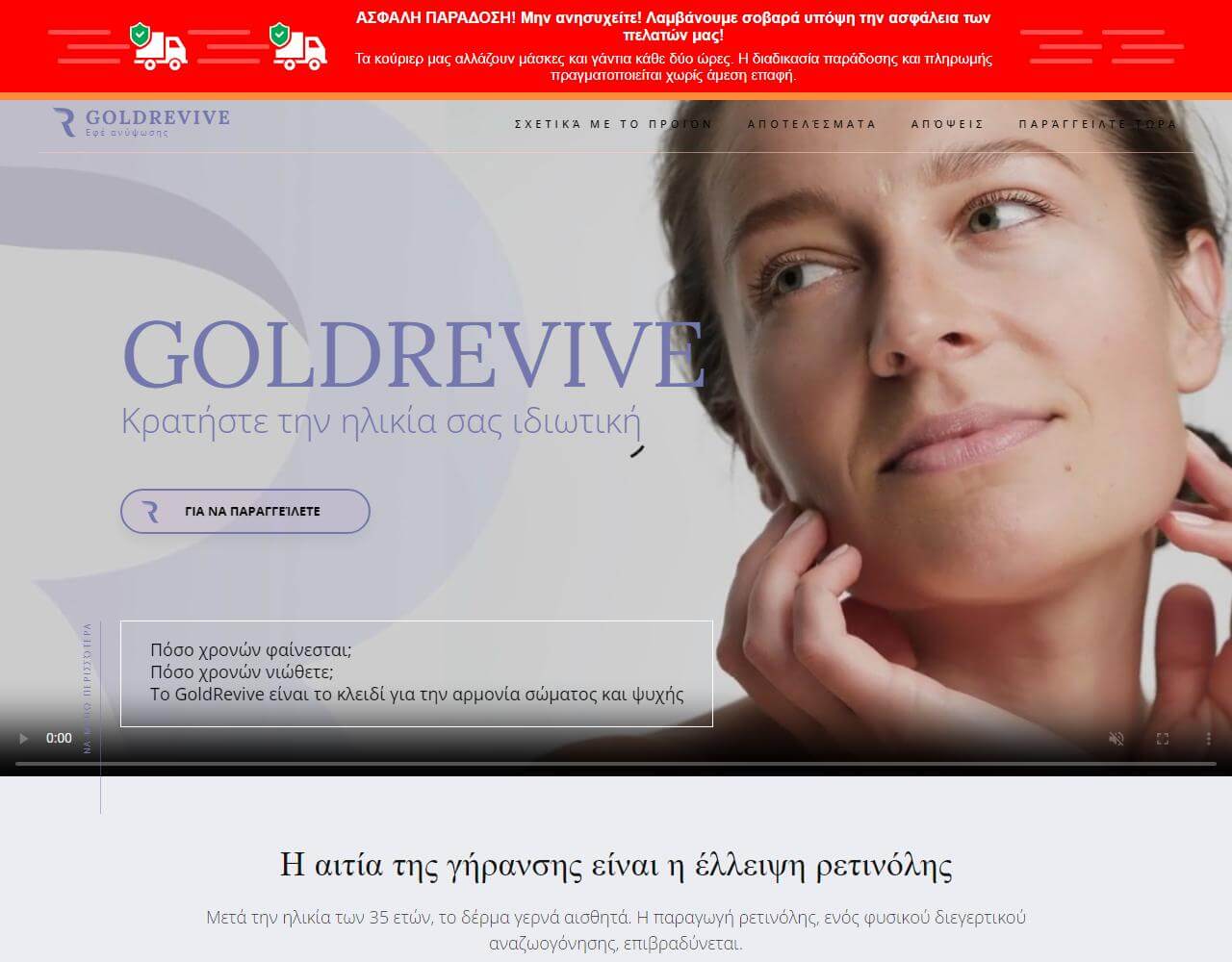 GoldRevive 1