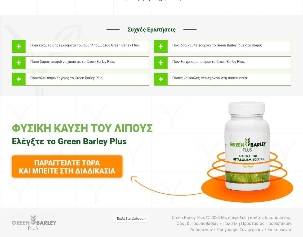 Green Barley Plus 5