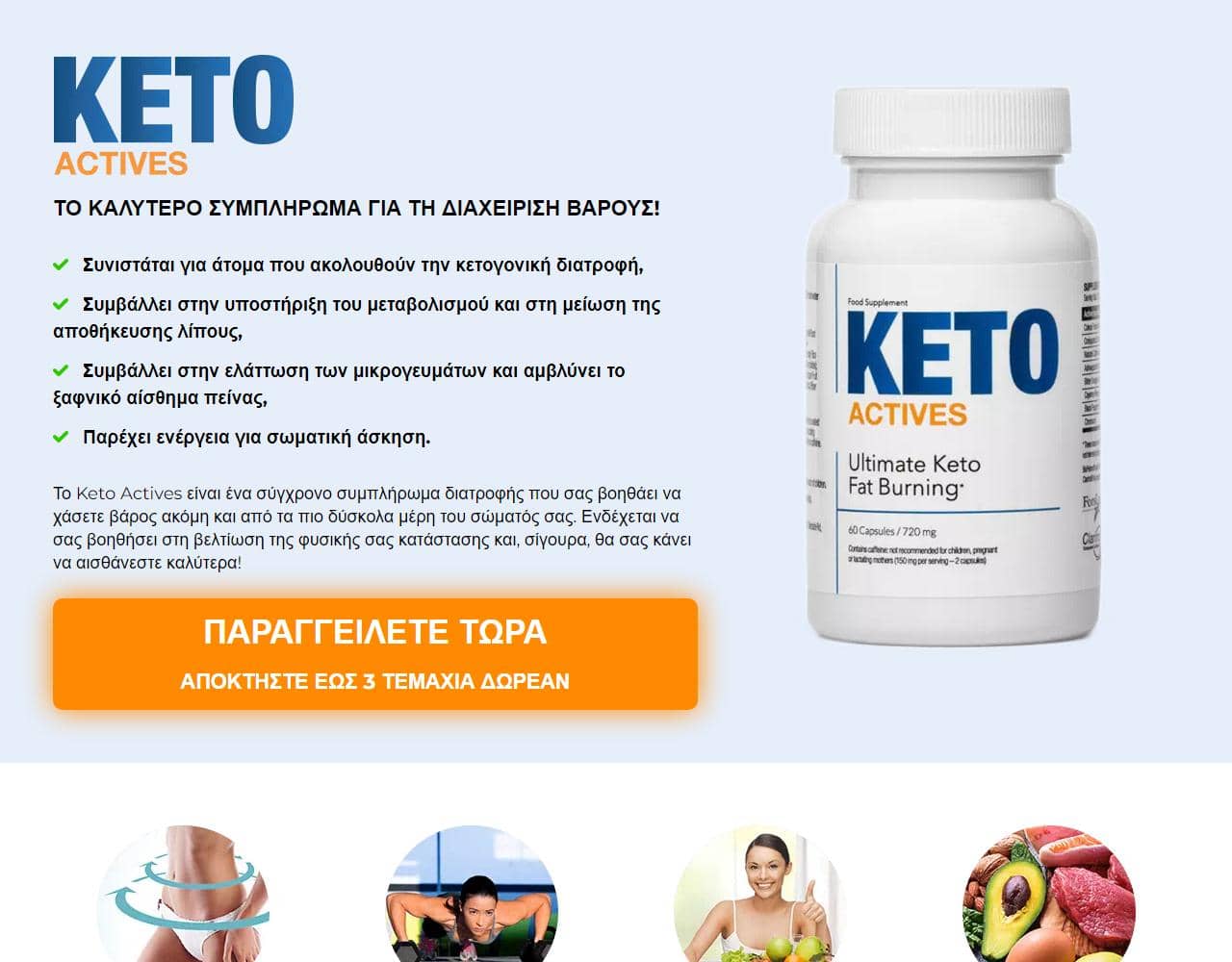 Keto Actives 1