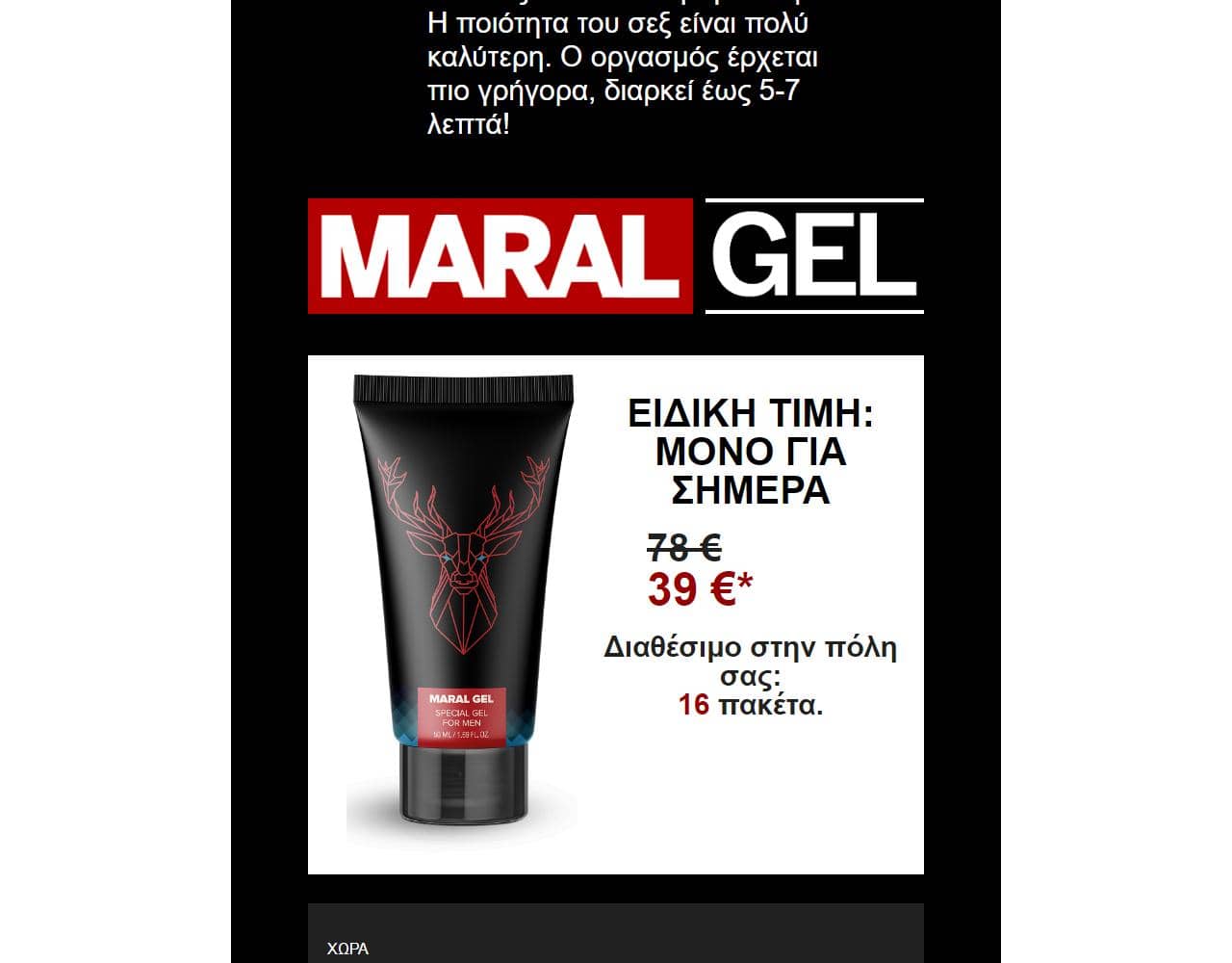 Maral Gel 5