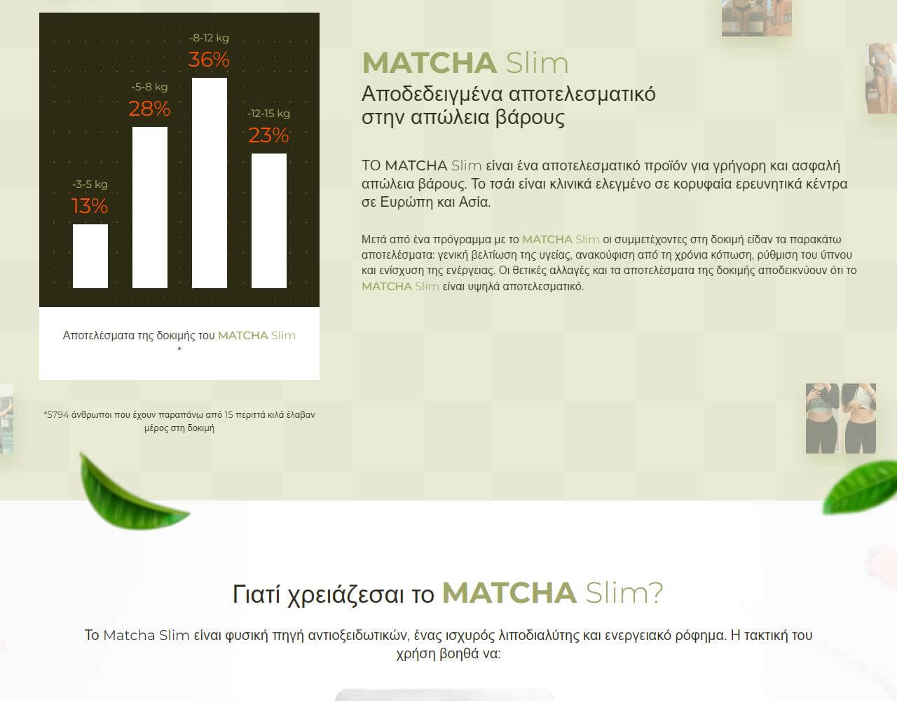 Matcha Slim 2