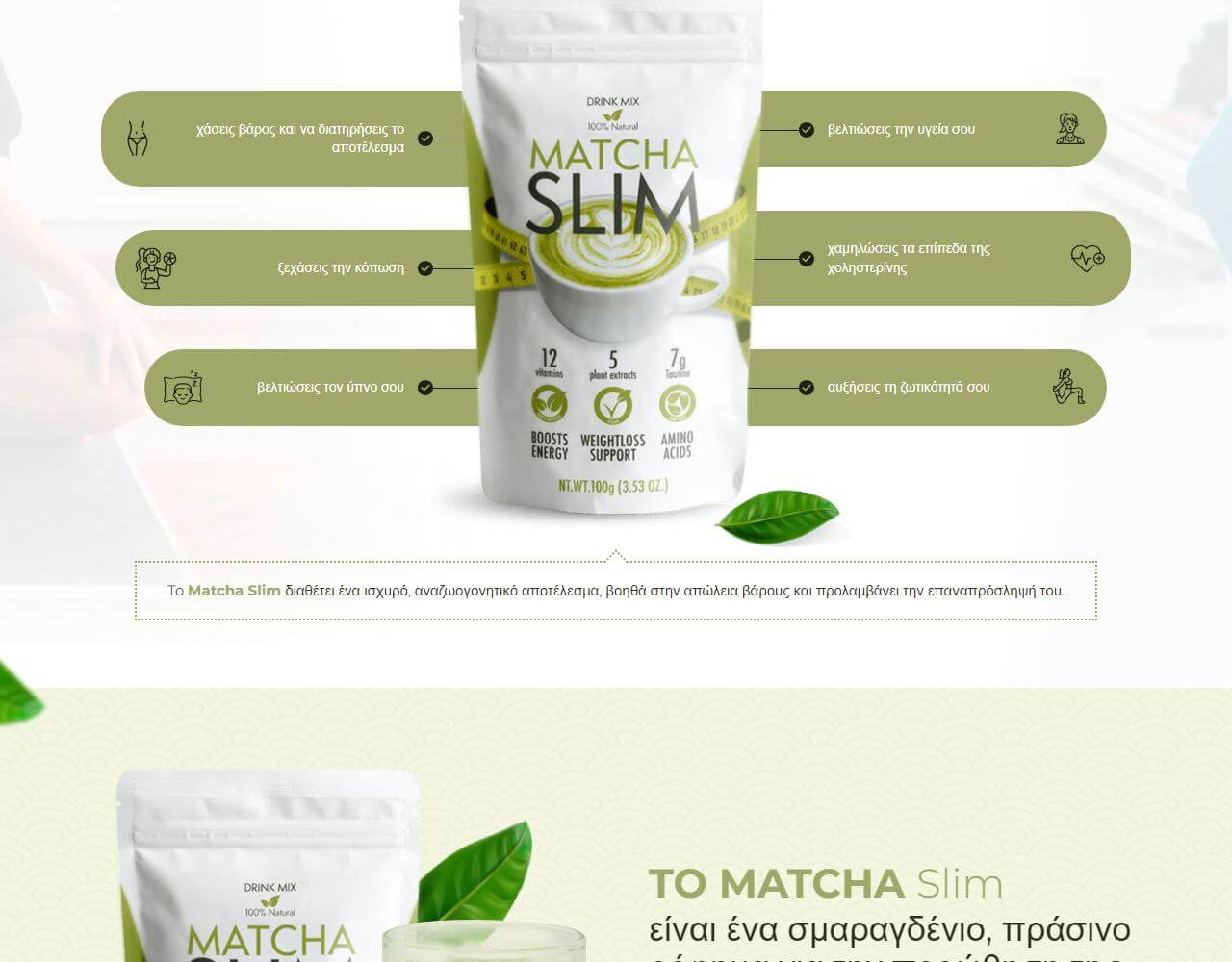 Matcha Slim 3