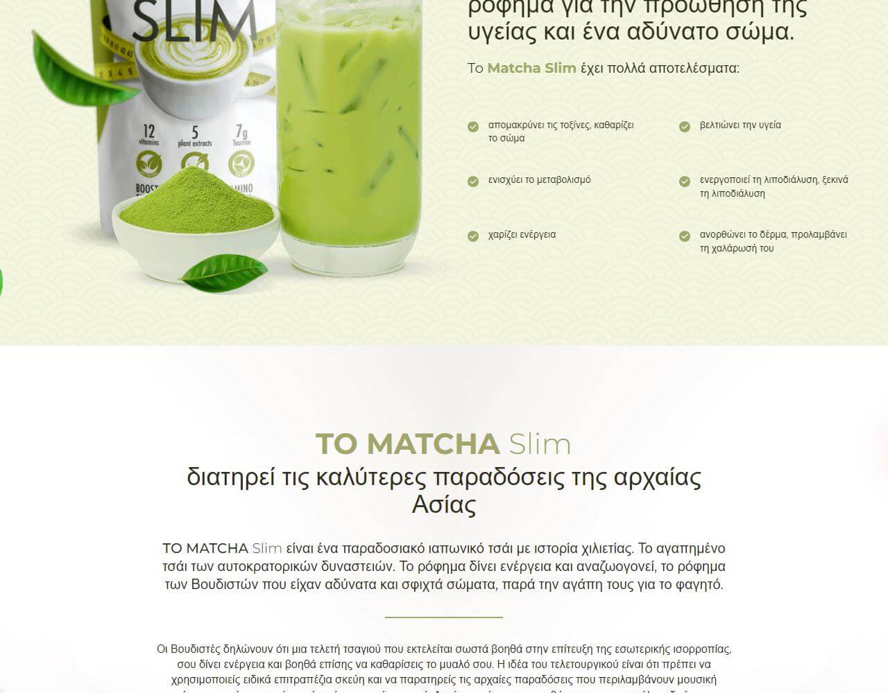 Matcha Slim 4