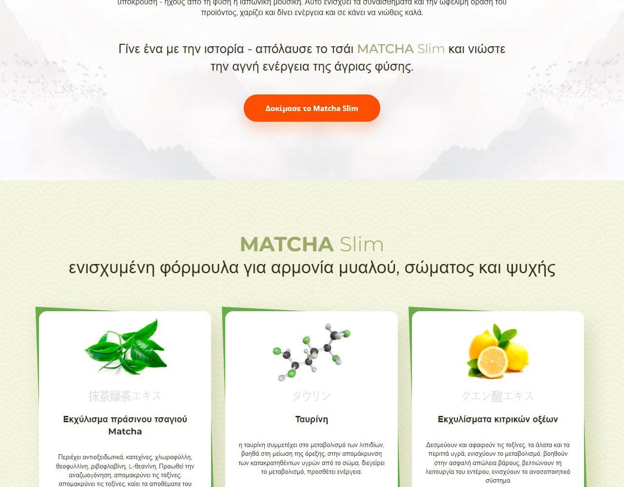 Matcha Slim 5