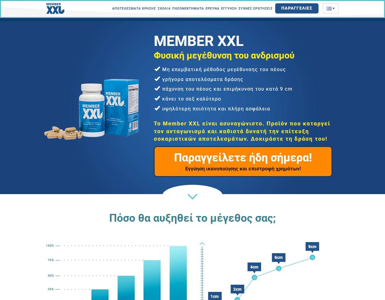 Member XXL 1