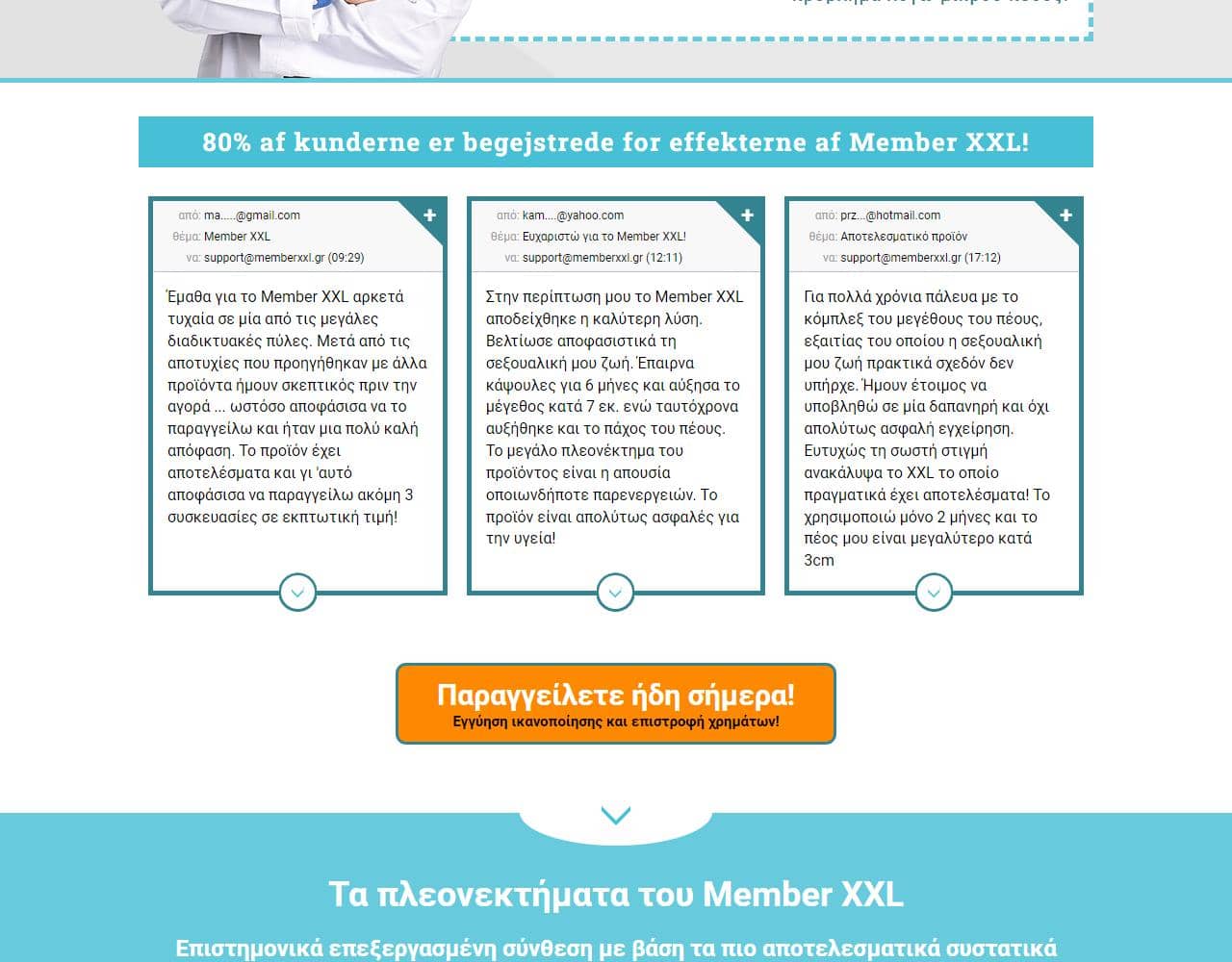 Member XXL 3