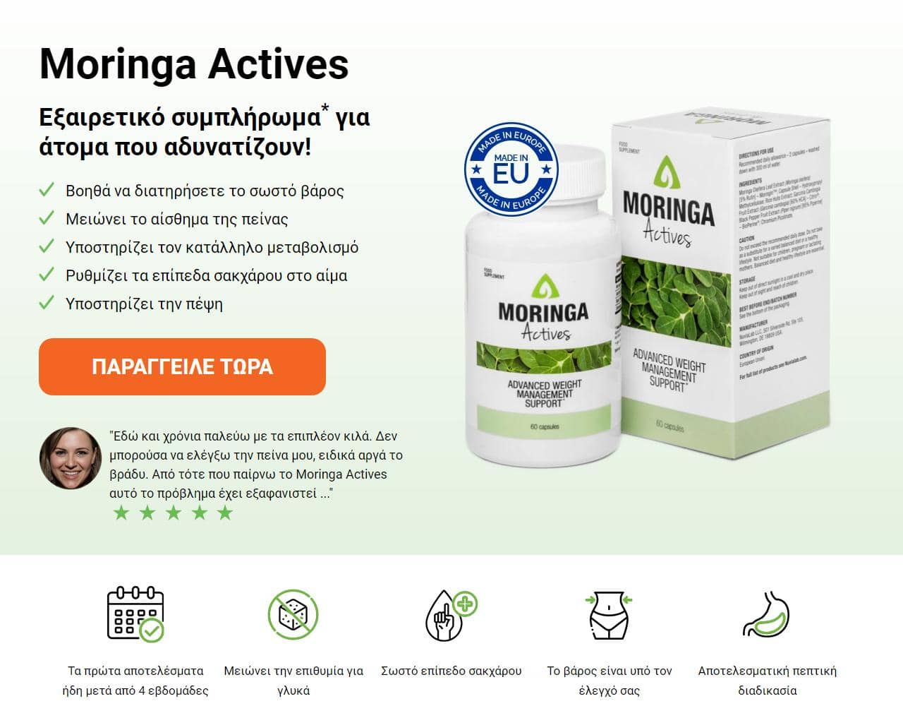 Moringa Actives 1