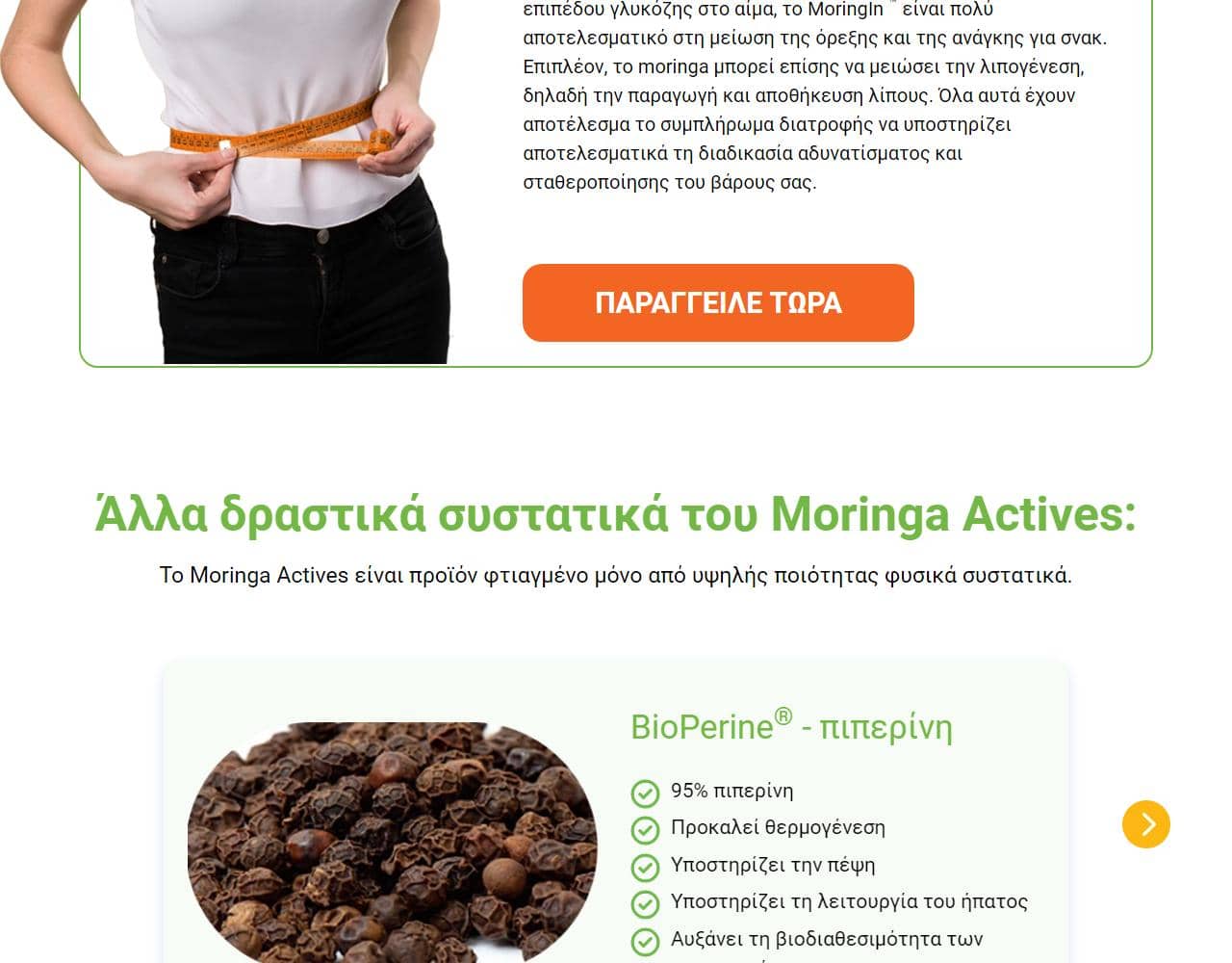 Moringa Actives 3