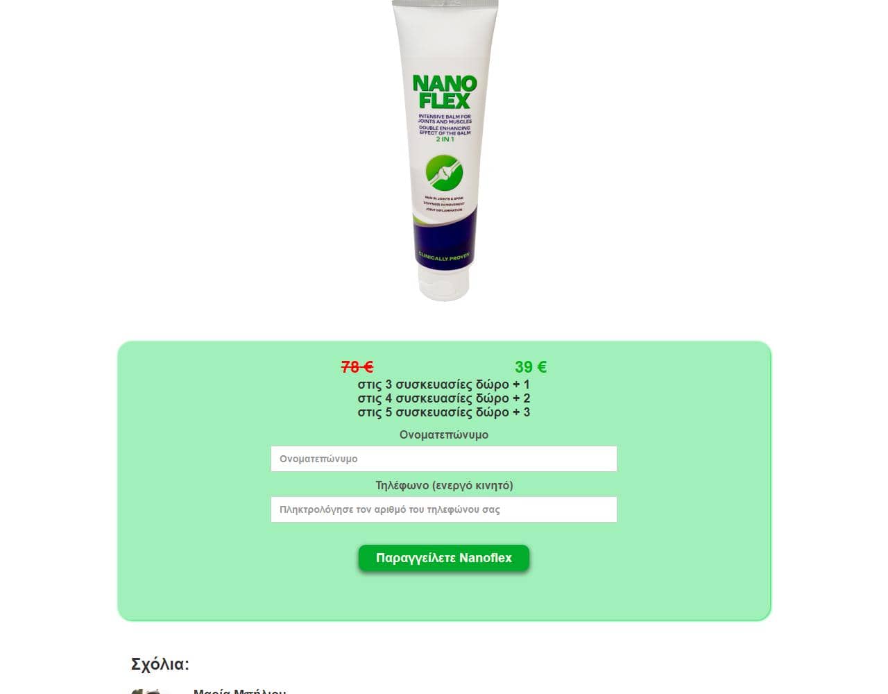 Nanoflex cream 5