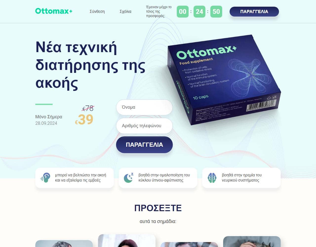 Ottomax Plus 1