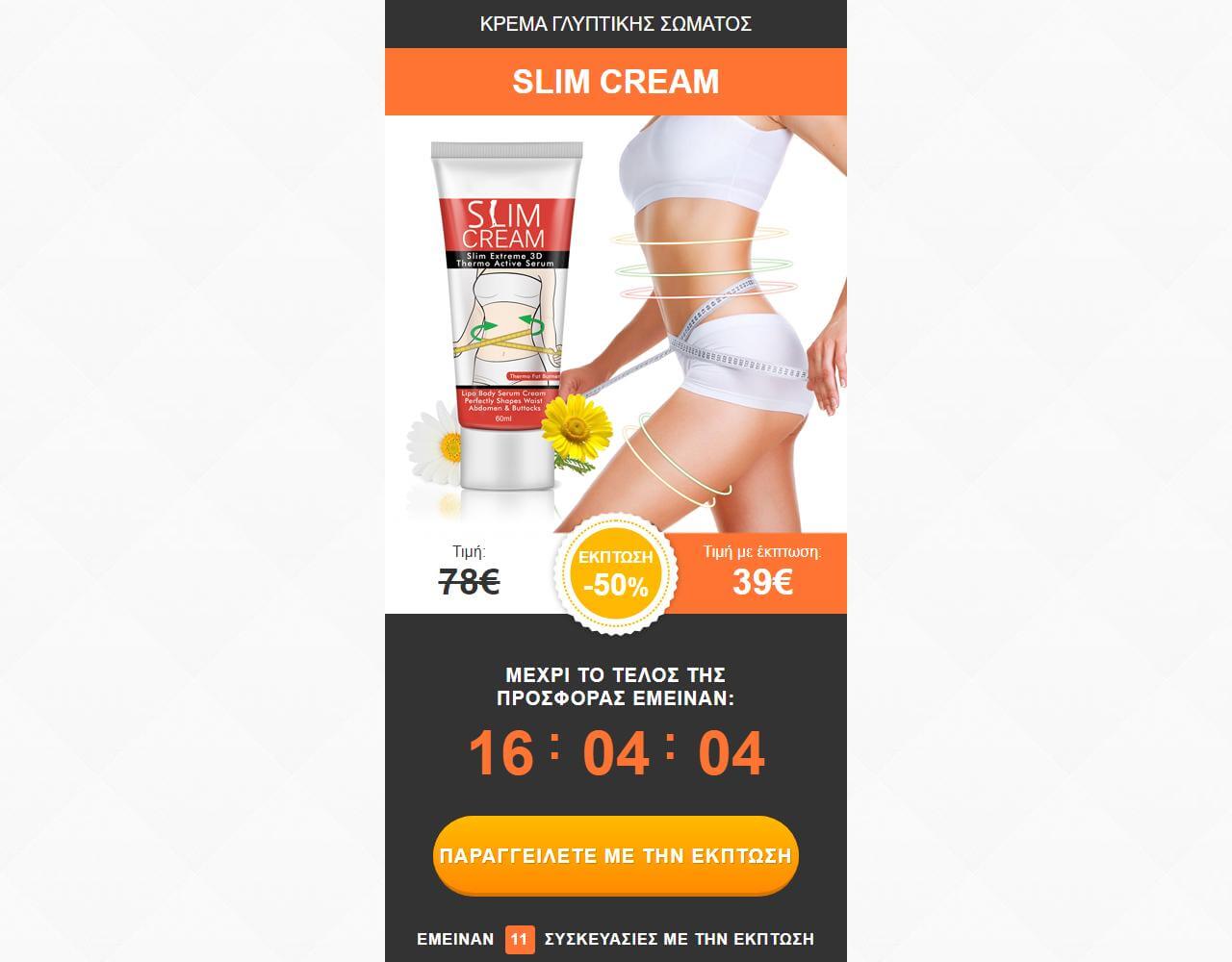 Slim Cream 1