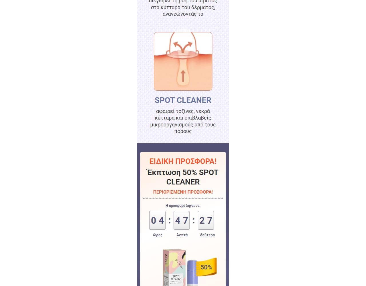 Spot Cleaner 3