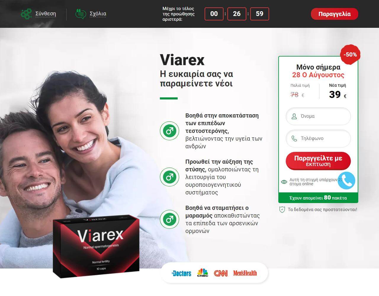 Viarex 1