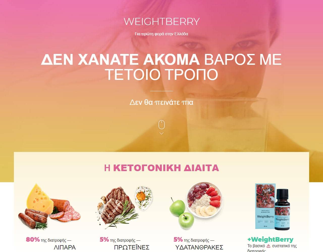 Weight berry 1