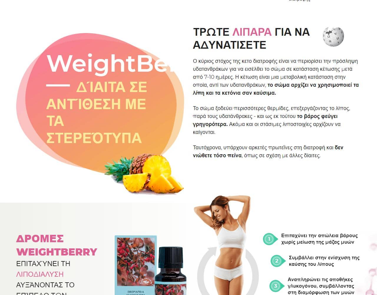 Weight berry 2