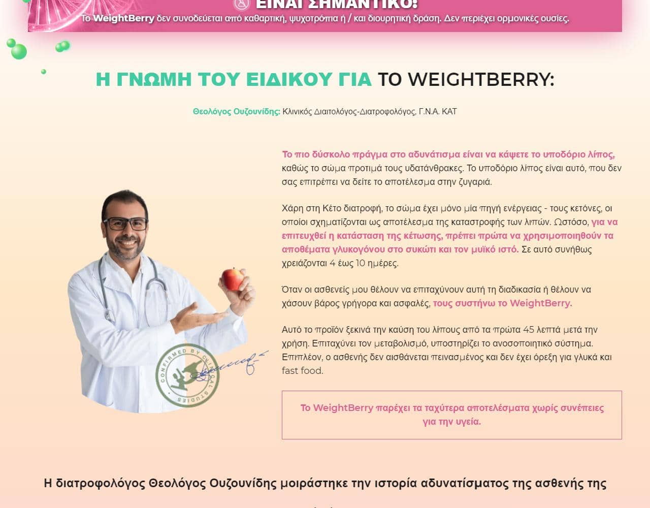 Weight berry 4