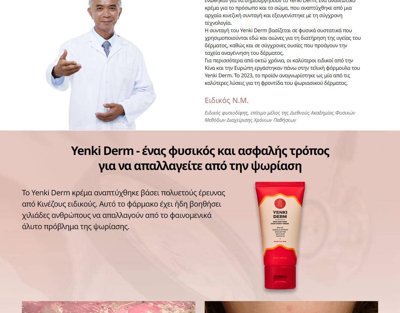 Yenki Derm 3