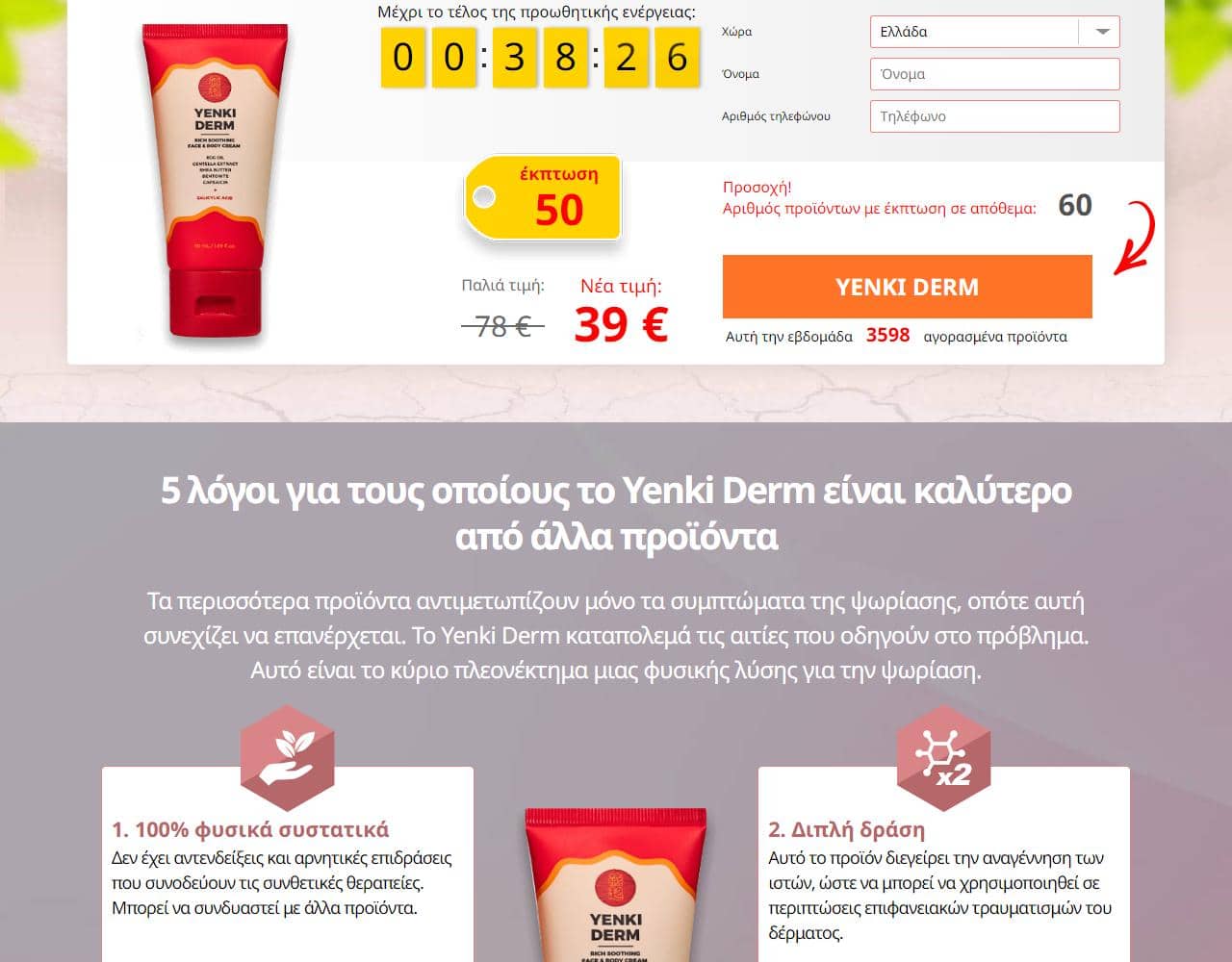 Yenki Derm 5